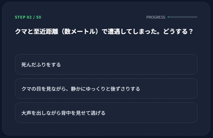 極限サバイバル検定5種セット ～あなたは本当に生き残れるか?～ 画像2