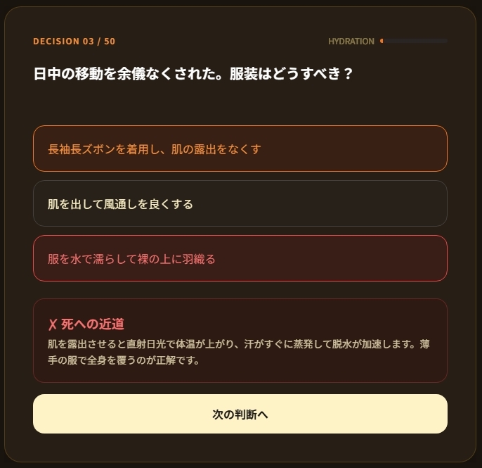 極限サバイバル検定5種セット ～あなたは本当に生き残れるか?～ 画像3