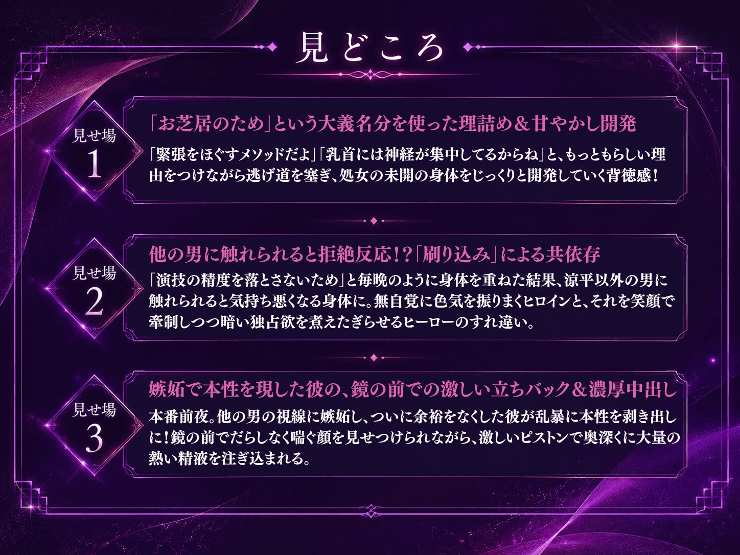 「これも恋人役の演技指導だから」~面倒見のいい天才同期に夜の密室稽古場で隅々まで開発され、彼なしではいられない身体に調教される話~ 画像3