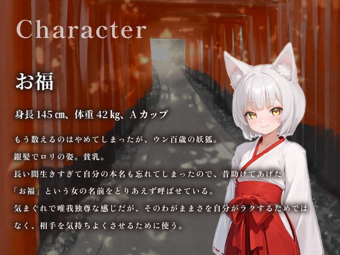 【KU100】アゲマン銀髪のじゃ〇リ妖狐がキツキツまんこで逆レしてきます〜俺が社長になるまでのサクセスストーリー〜【けもみみ/ファンタジー】 画像2