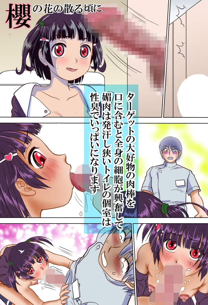 櫻の花の咲く頃に(1) 画像4