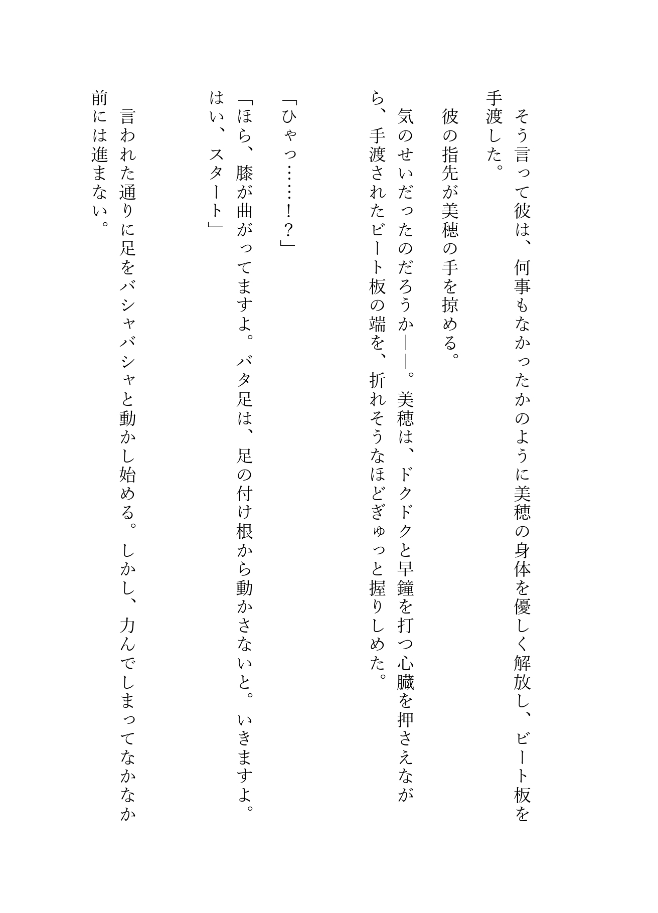 みんなに優しい人気水泳インストラクターの裏の顔は、私を逃がさない甘Sな捕食者でした。～閉館後の貸切プール、水着の隙間からトロトロに溺れさせられて～
