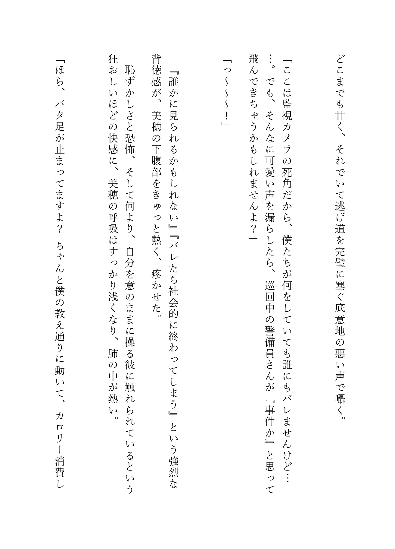 みんなに優しい人気水泳インストラクターの裏の顔は、私を逃がさない甘Sな捕食者でした。～閉館後の貸切プール、水着の隙間からトロトロに溺れさせられて～