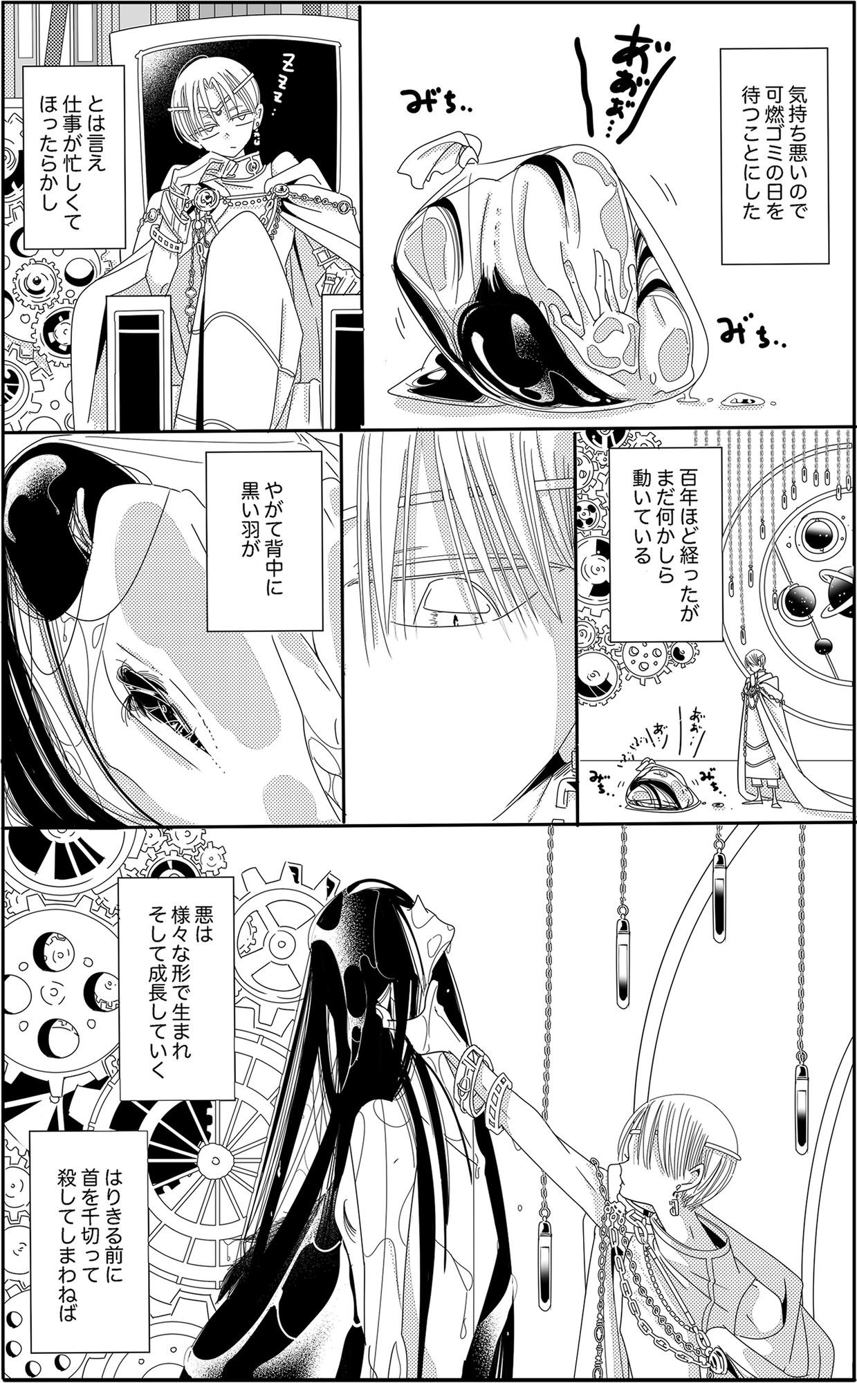 神と共同生活する話 画像2