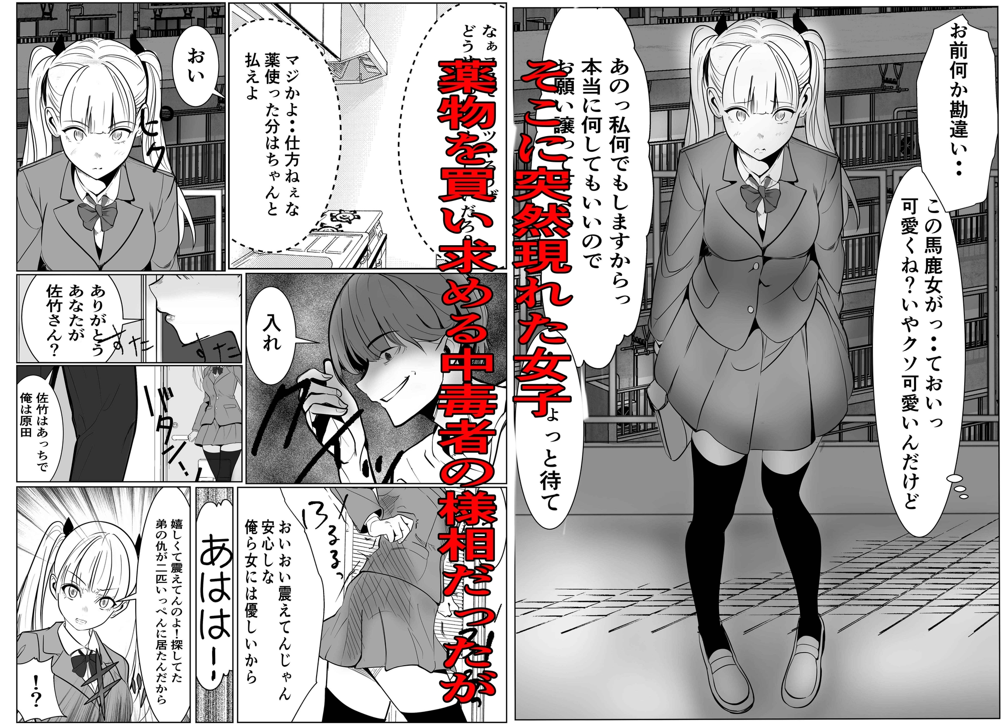 鬼強復讐女子が敗北し調教され堕ちる話 画像2