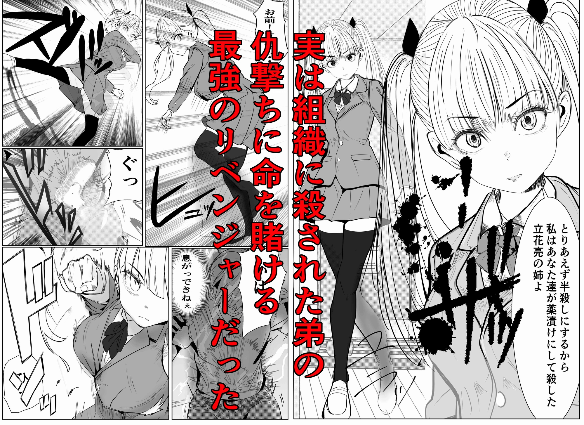 鬼強復讐女子が敗北し調教され堕ちる話 画像3