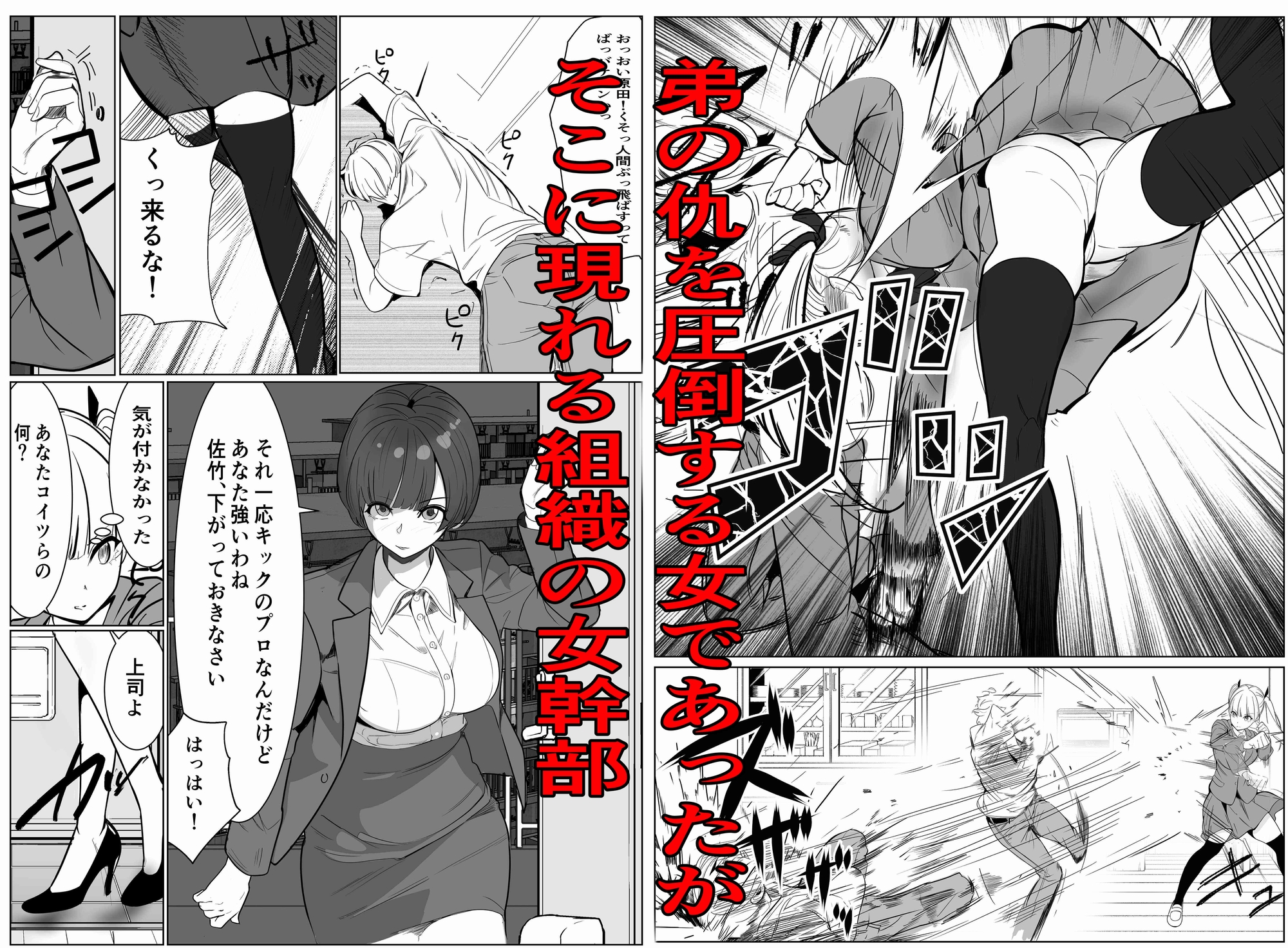 鬼強復讐女子が敗北し調教され堕ちる話 画像4