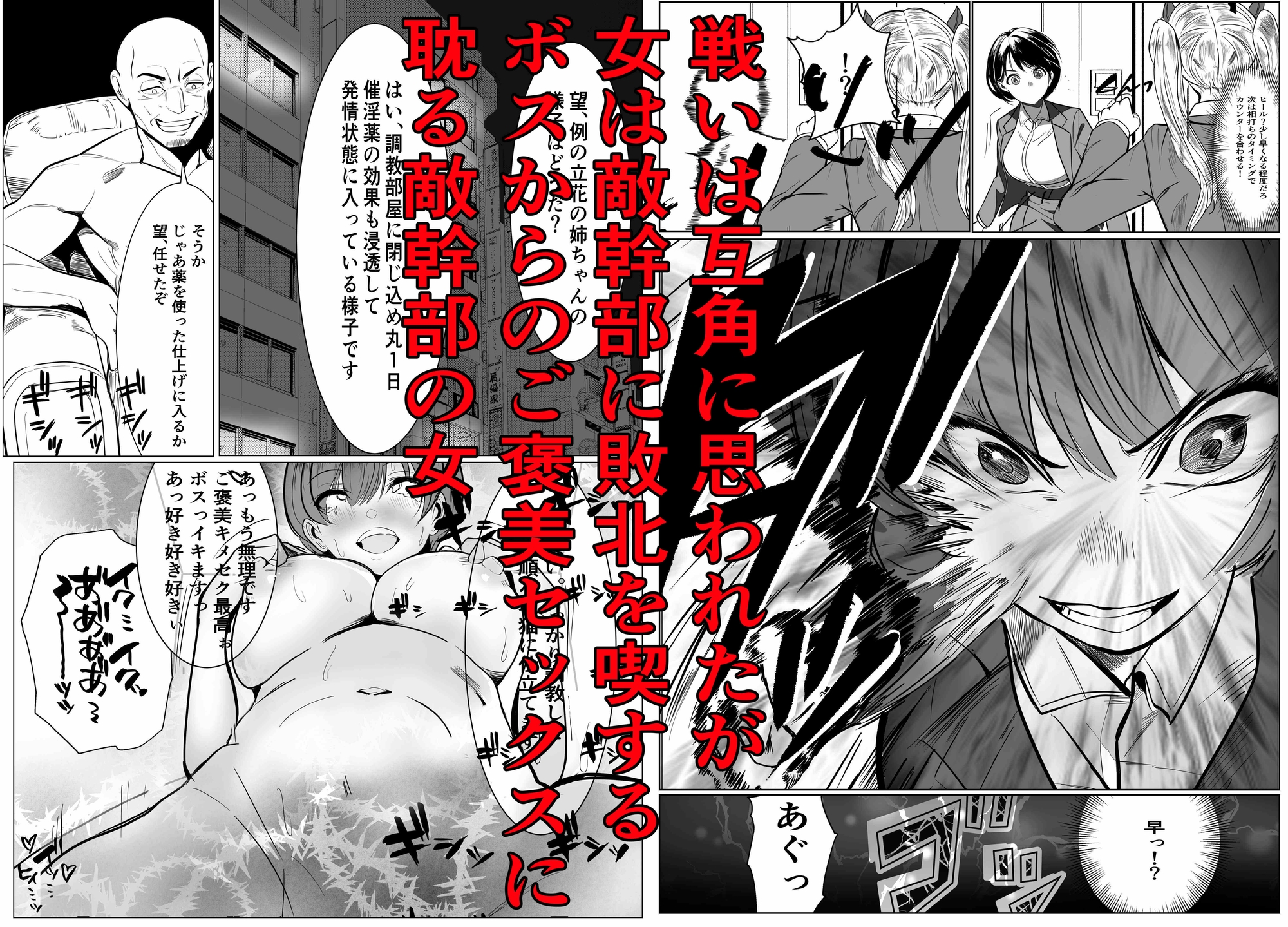 鬼強復讐女子が敗北し調教され堕ちる話 画像5