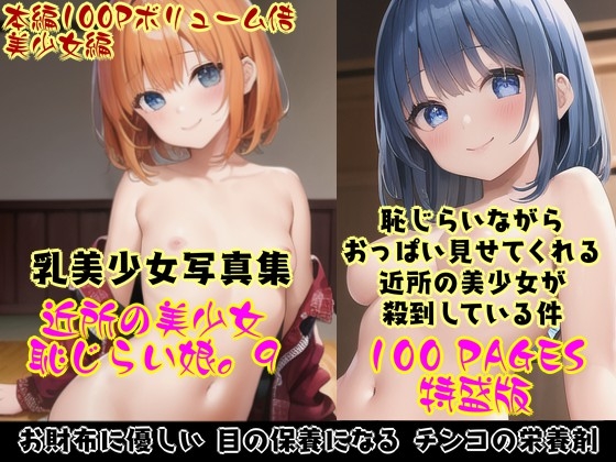 恥じらい娘。9～恥じらいながらおっぱいでボクを誘惑してくる件。～