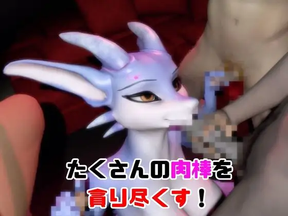 【なんと動画2本】ドラゴニュートがぶっかけ乱交ザーメン祭り！【ケモナー歓喜】 サンプル画像 4