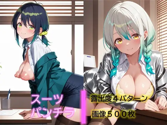 OLのパンチラ ジャケット画像