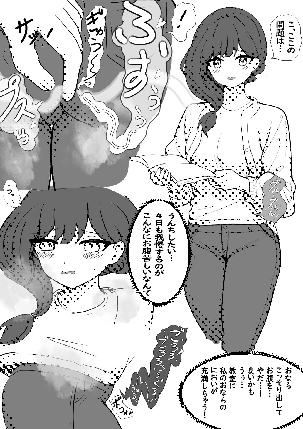 可愛い彼女達におなら&うんちをしてもらう♡集 画像2