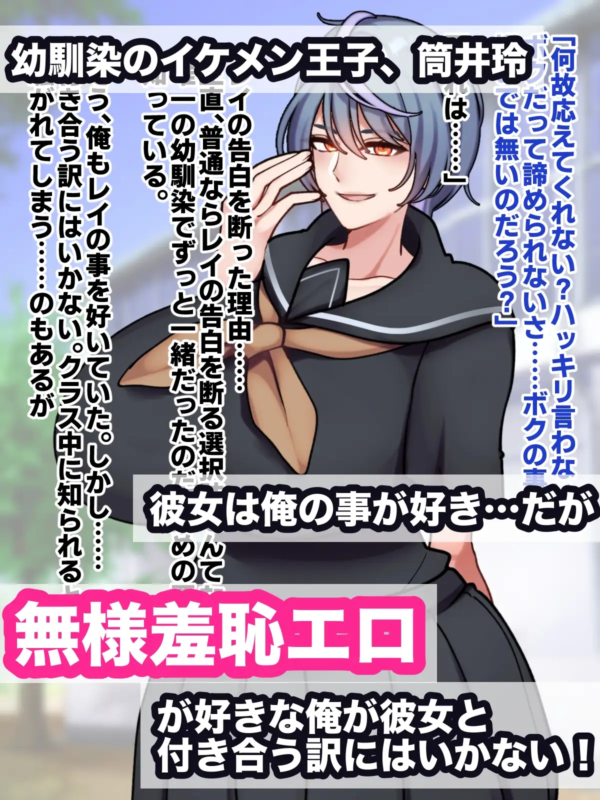 筒井怜はブザマをシりたい！！ [七瀬ぽみの本店] | DLsite 同人 - R18