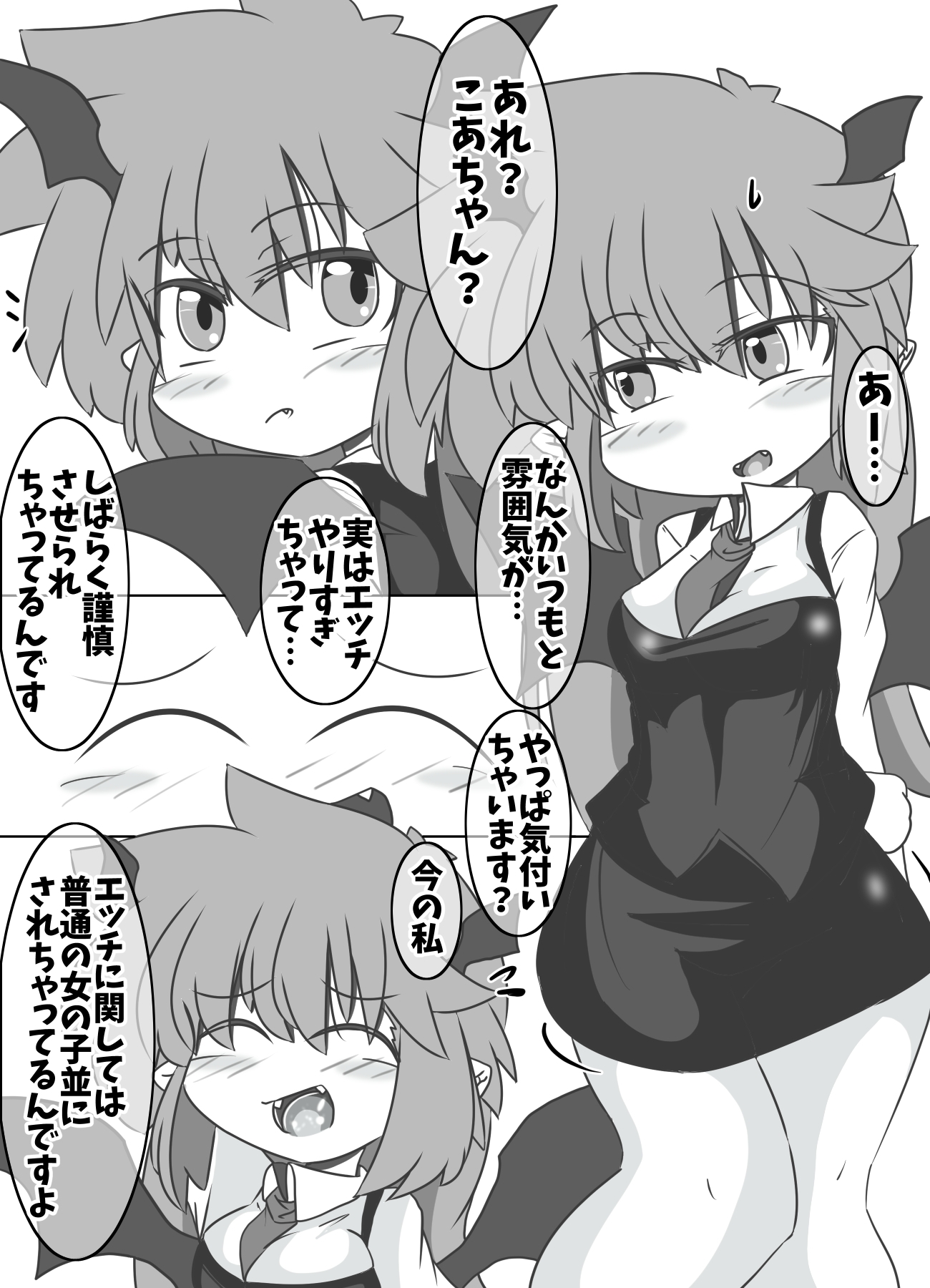 こあちゃんは普通の女の子 画像1