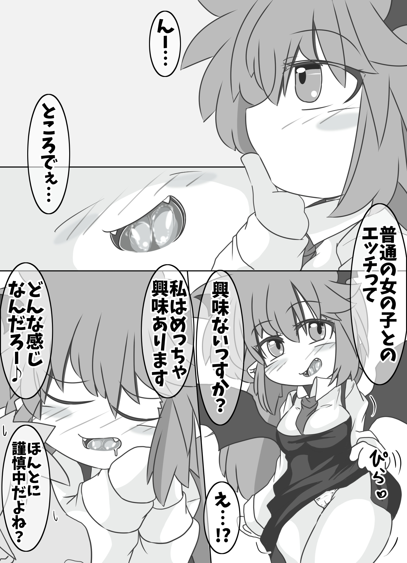 こあちゃんは普通の女の子 画像2