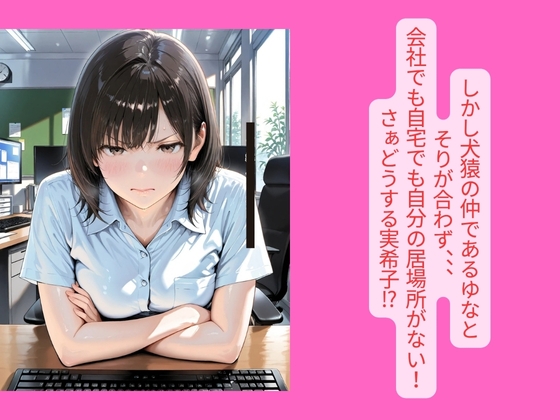 【MIKO】同人マンガ・AI『禿でデブなキモ義父に寝込みを襲れ好き放題に弄ばれた人妻|30代人妻の調教ラブストーリーVol.12』6