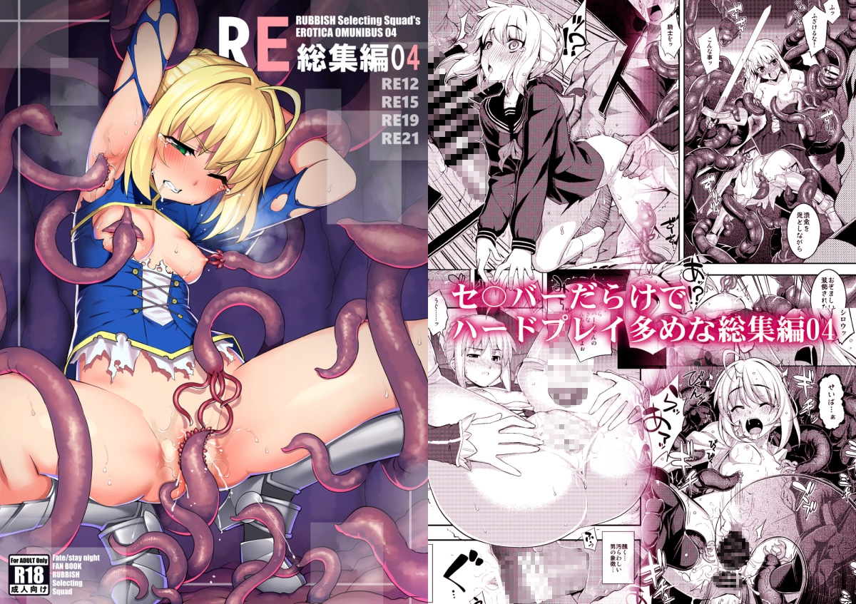 RE総集編01-05 画像3