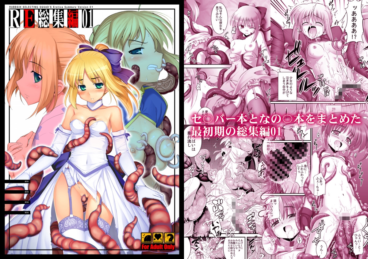 RE総集編01-05 画像9