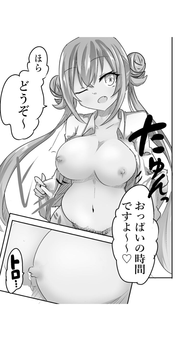 【期間限定】生イキ◯Kちゃんvs種付け汚じさん 画像6