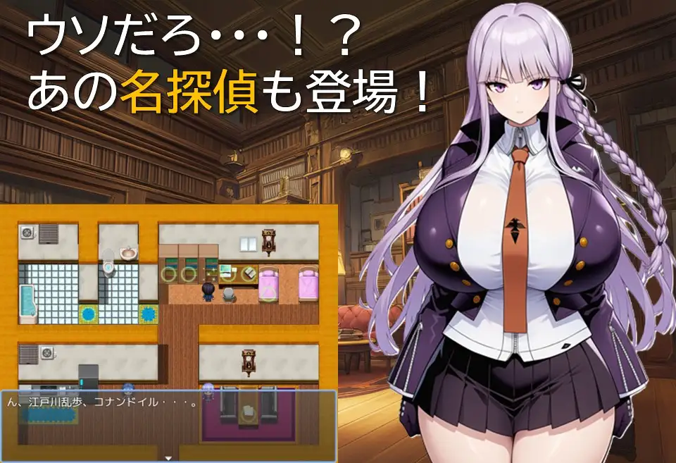 タンテイ・ロンド サンプル画像 6
