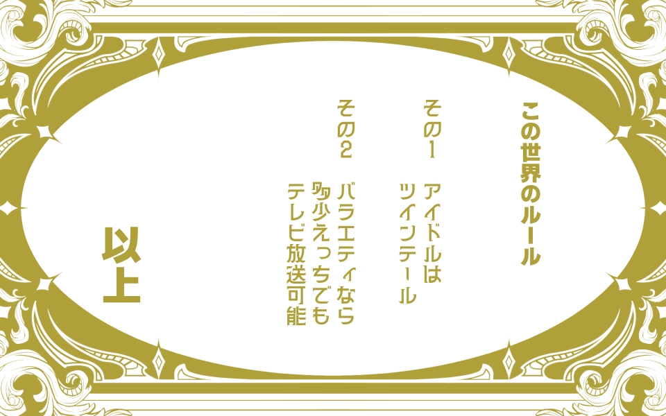 新人アイドルが容赦なく脱がされるエロバラエティ 画像1