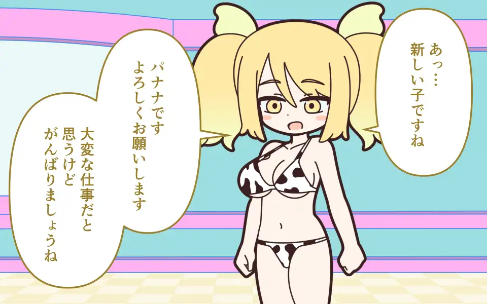 新人アイドルが容赦なく脱がされるエロバラエティ [Rろう] | DLsite 同人 - R18