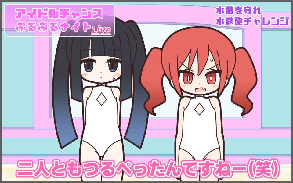 新人アイドルが容赦なく脱がされるエロバラエティ 画像8