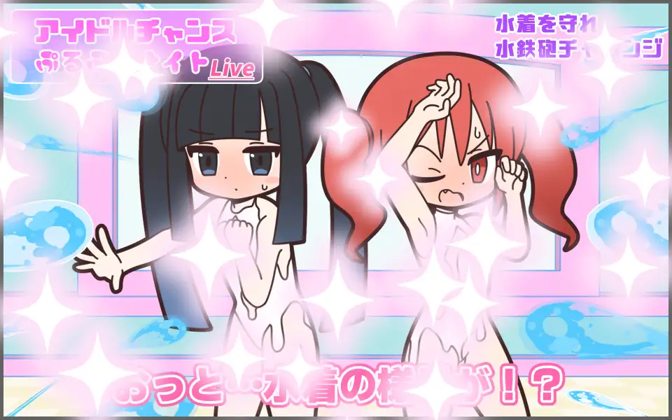 新人アイドルが容赦なく脱がされるエロバラエティ [Rろう] | DLsite 同人 - R18