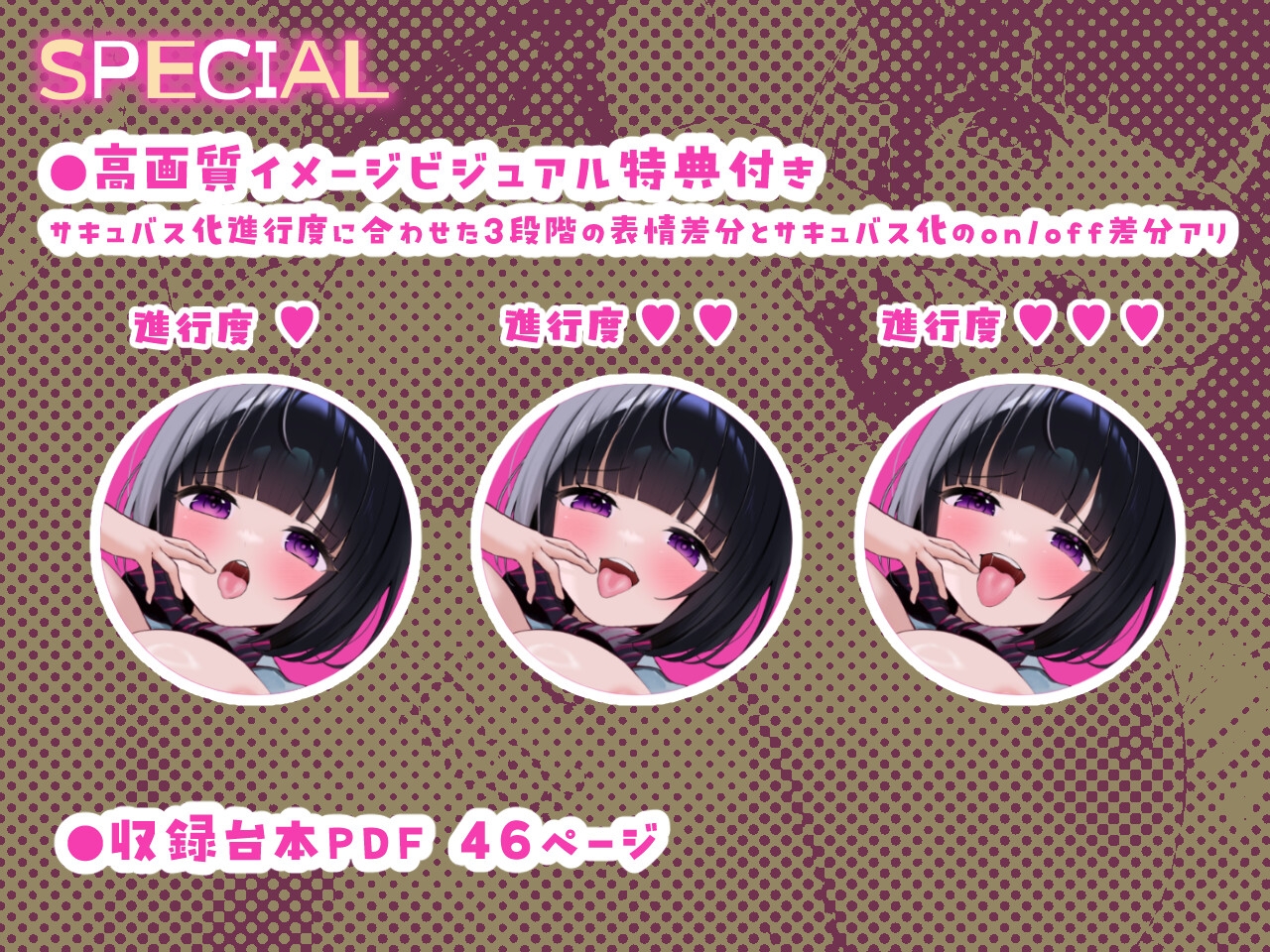 サキュバス発症 クラスで3番目に可愛い瀬名さんの場合 画像4