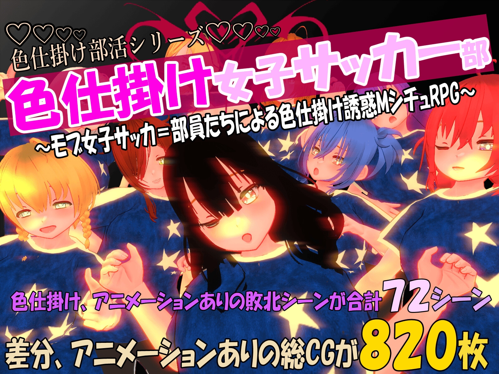 色仕掛け部活シリーズ5本セット4 画像1