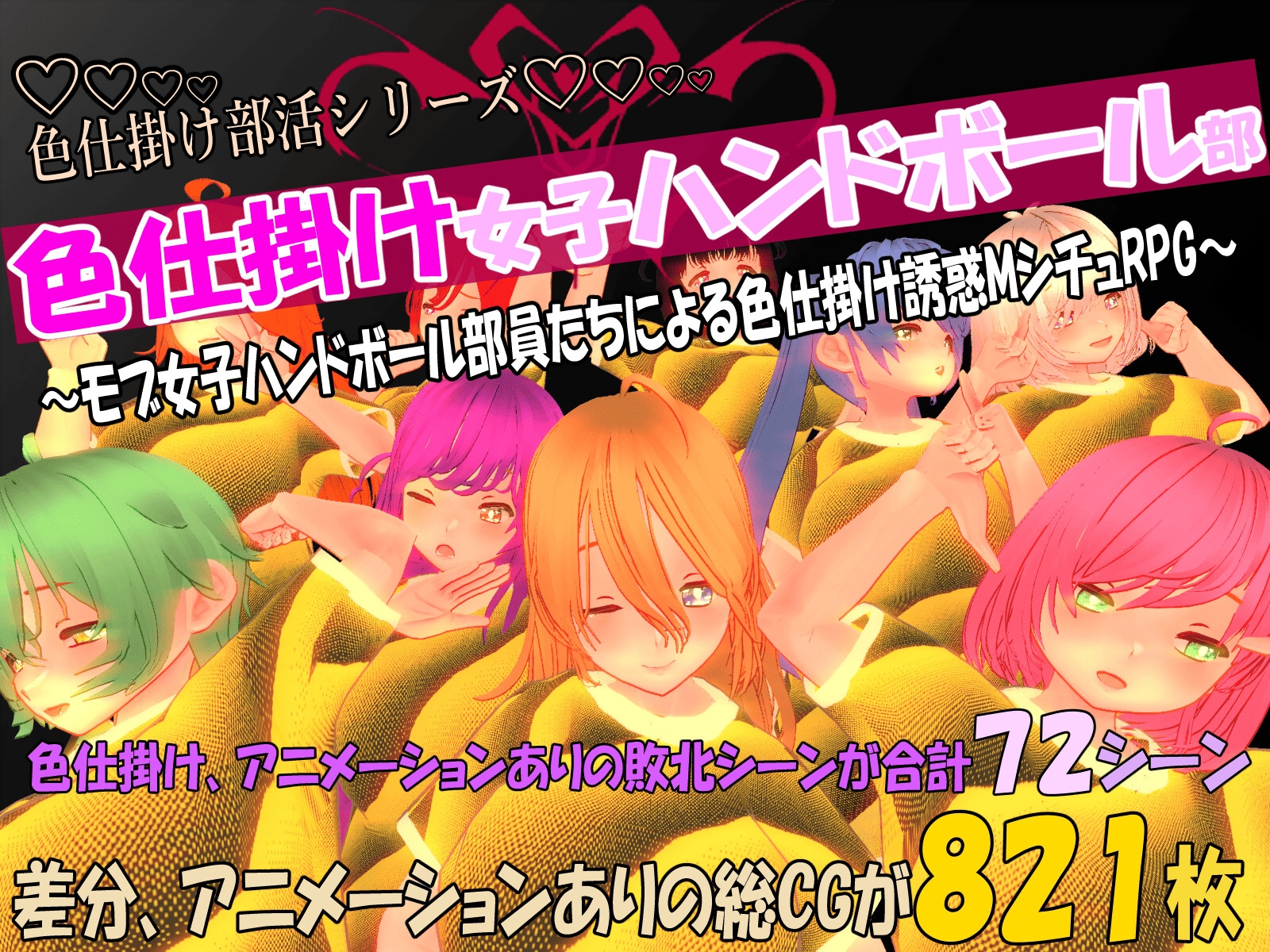 色仕掛け部活シリーズ5本セット4 画像3