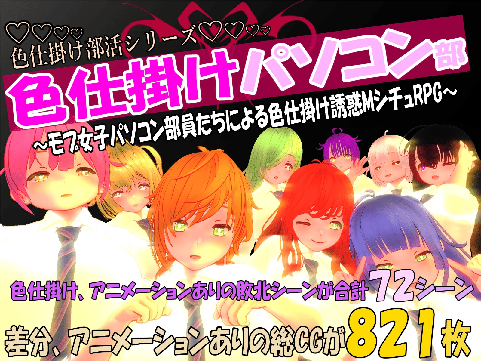 色仕掛け部活シリーズ5本セット4 画像5