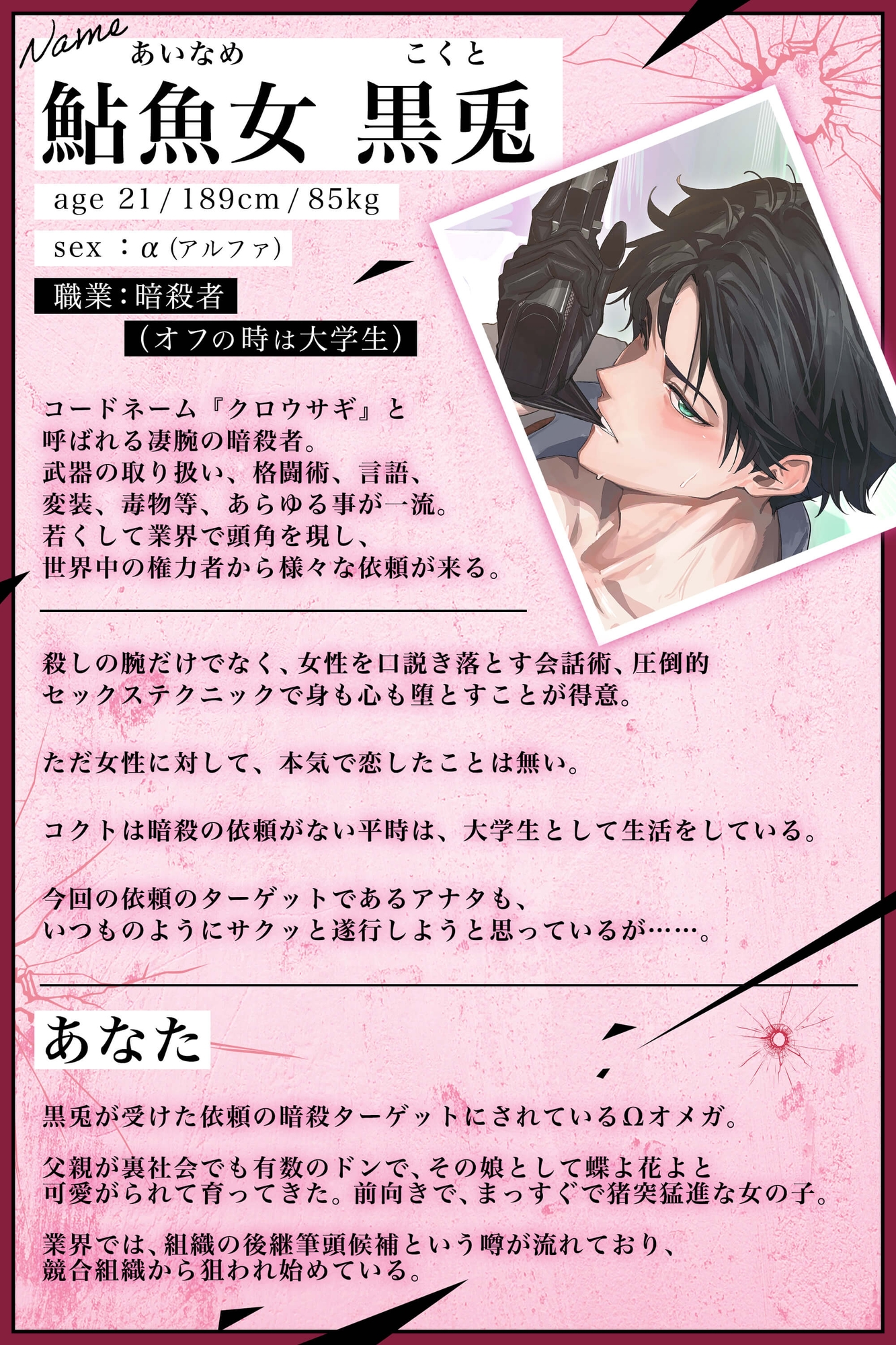 【脱げ…挿れるぞ】理性ブっ飛び、本能のまま“ 精液×愛液 ”ぐちゃ混ぜSEX【動物だろ、こんなの♡】 暗殺者αコクト君の苦悩 〜 ターゲットは運命の番Ωでした 〜 画像2
