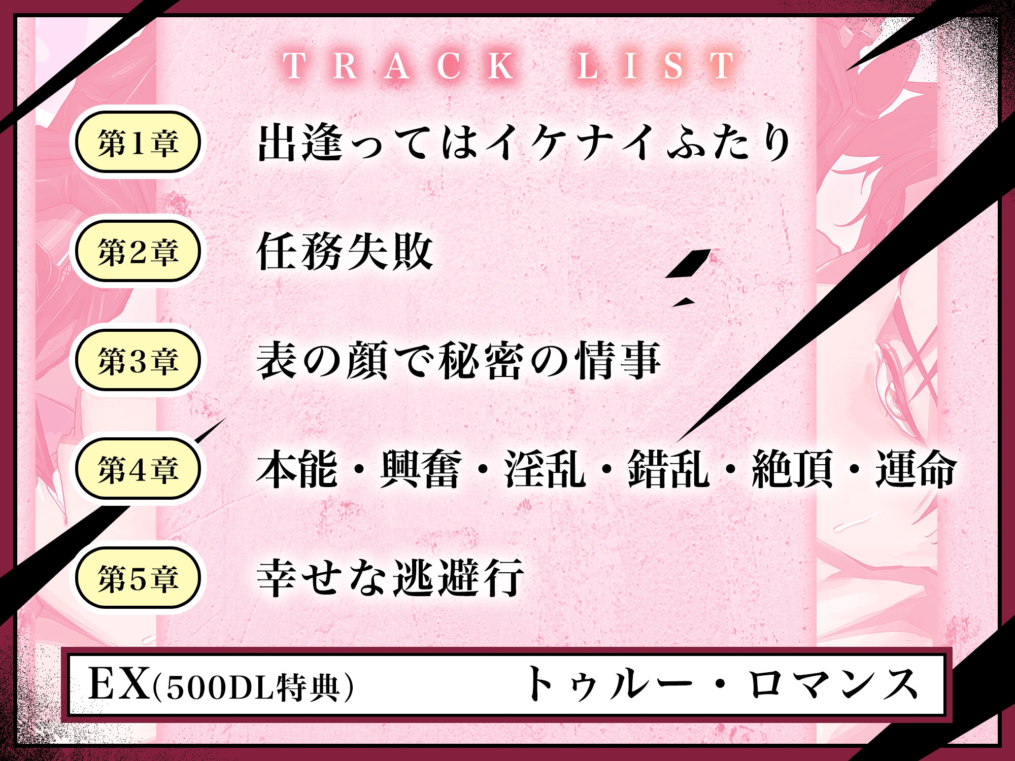 【脱げ…挿れるぞ】理性ブっ飛び、本能のまま“ 精液×愛液 ”ぐちゃ混ぜSEX【動物だろ、こんなの♡】 暗殺者αコクト君の苦悩 〜 ターゲットは運命の番Ωでした 〜 画像4