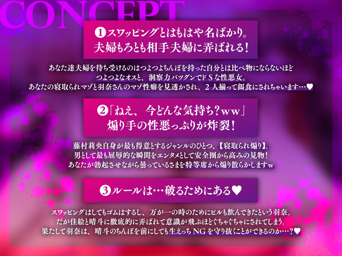 非対称性スワッピング夫婦交換に手を出してみたら相手の男も女もドSで夫婦もろともいじめられました_2