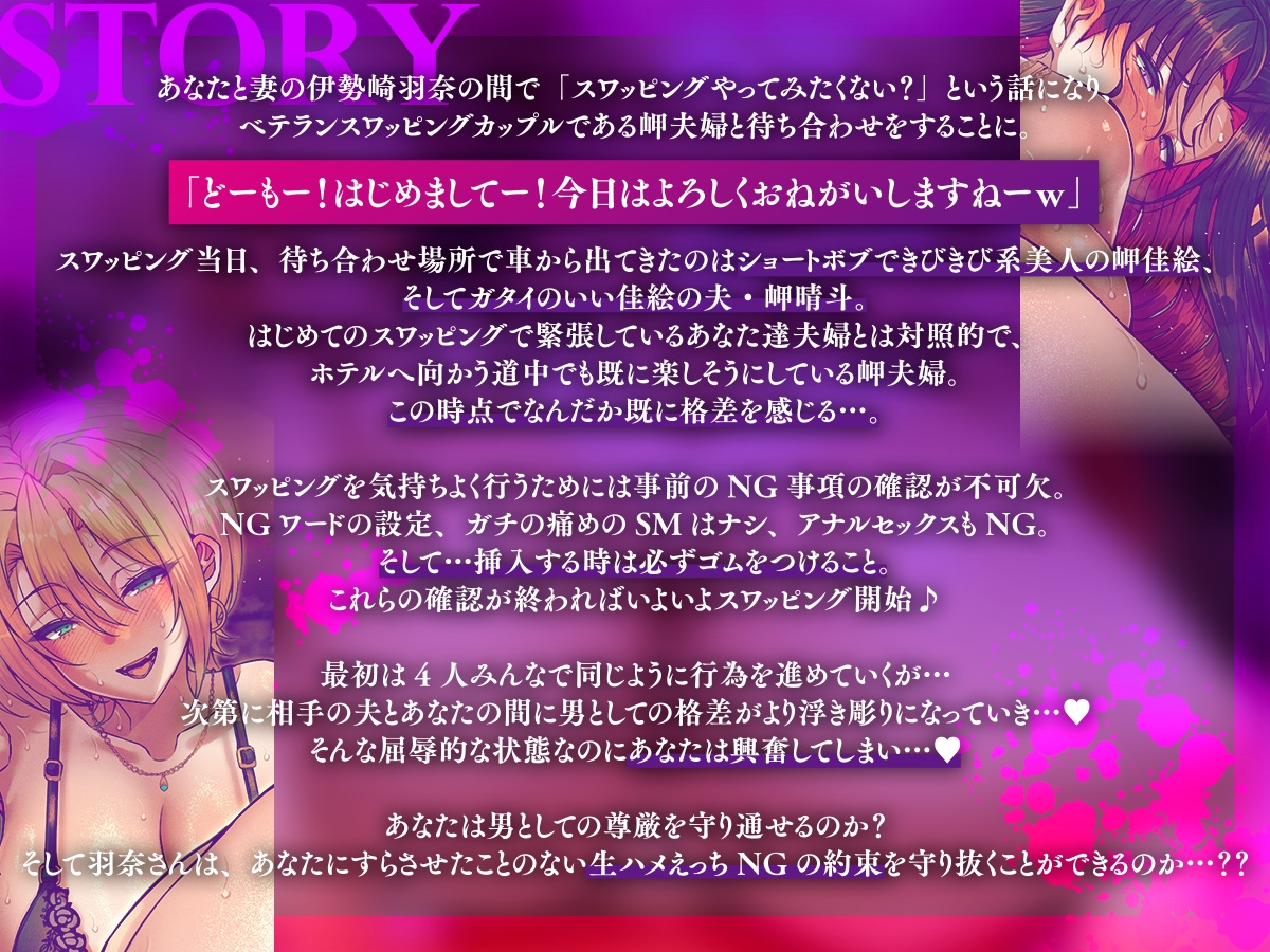 非対称性スワッピング夫婦交換に手を出してみたら相手の男も女もドSで夫婦もろともいじめられました_3