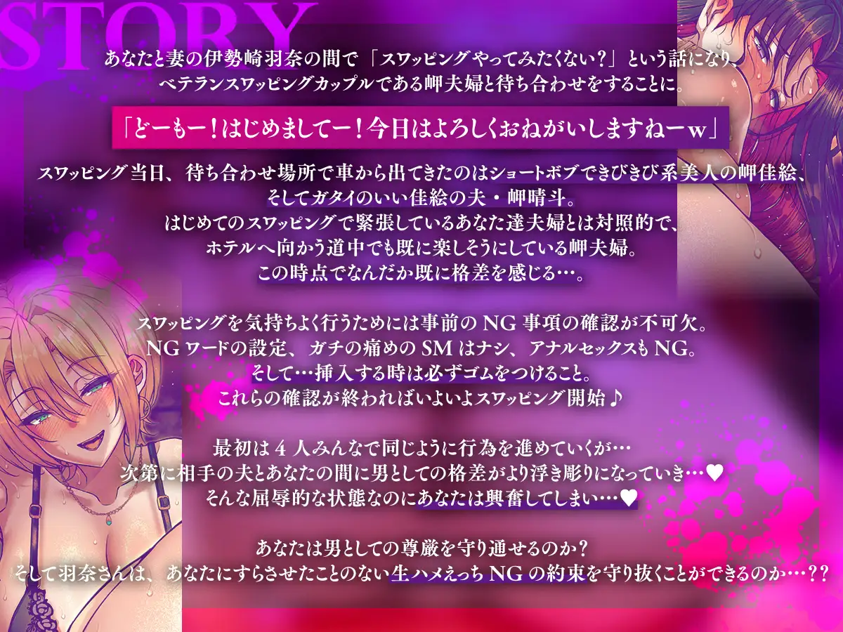 非対称性スワッピング 夫婦交換に手を出してみたら相手の男も女もドSで夫婦もろともいじめられました サンプル画像 3