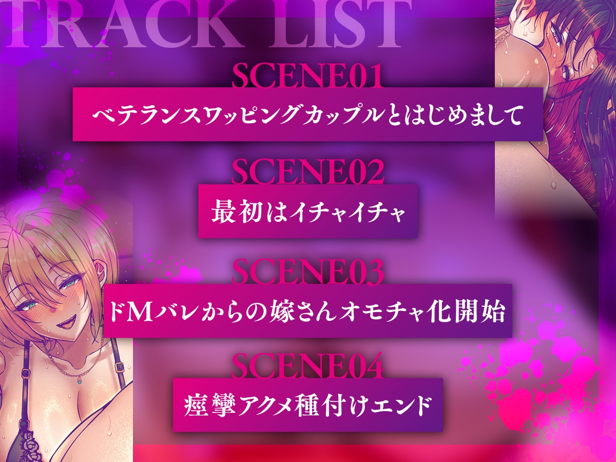 非対称性スワッピング夫婦交換に手を出してみたら相手の男も女もドSで夫婦もろともいじめられました_6