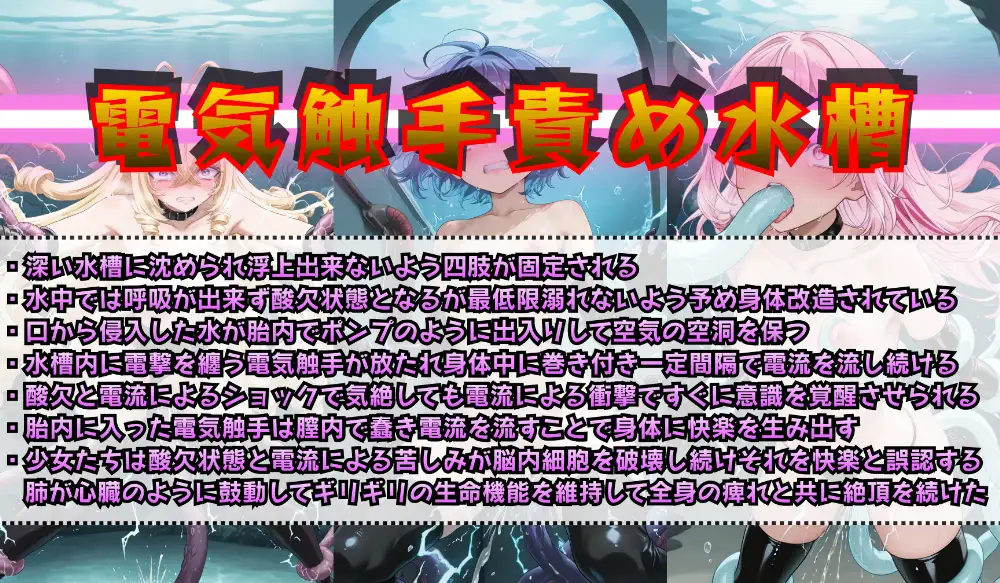 淫獄遊戯に悶え狂う七乙女 サンプル画像 3