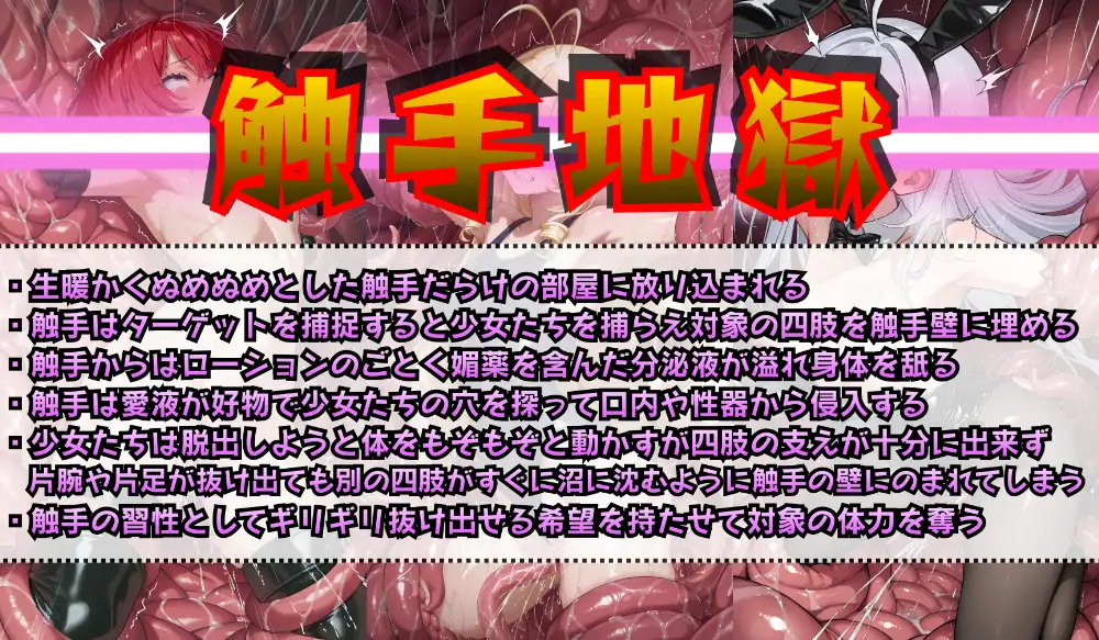 淫獄遊戯に悶え狂う七乙女 サンプル画像 4