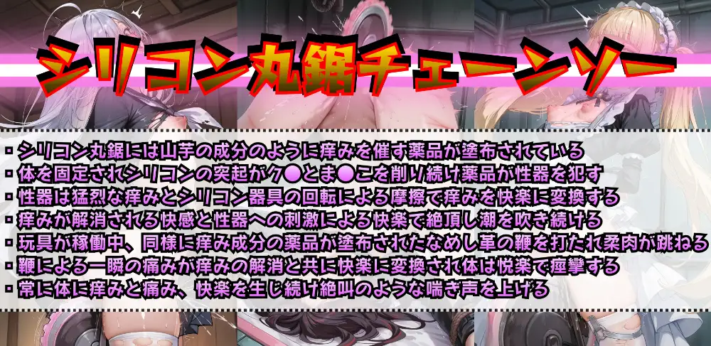 淫獄遊戯に悶え狂う七乙女 サンプル画像 6