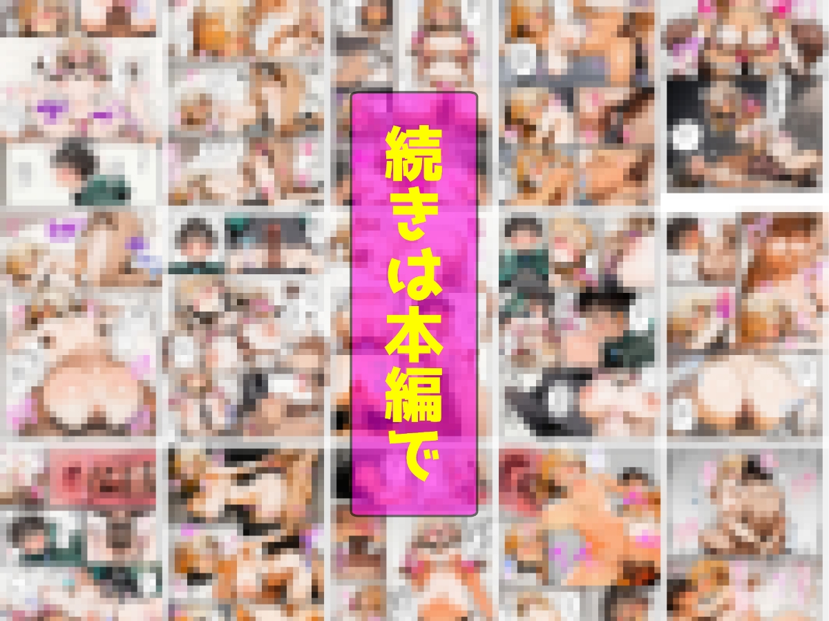 【あちちハウス】異世界転生した主人公マコトはカイに睡眠魔法をかける『【完成版】 パーティメンバーのビキニアーマー生意気ギャルを魔法の力で寝取ります！』10