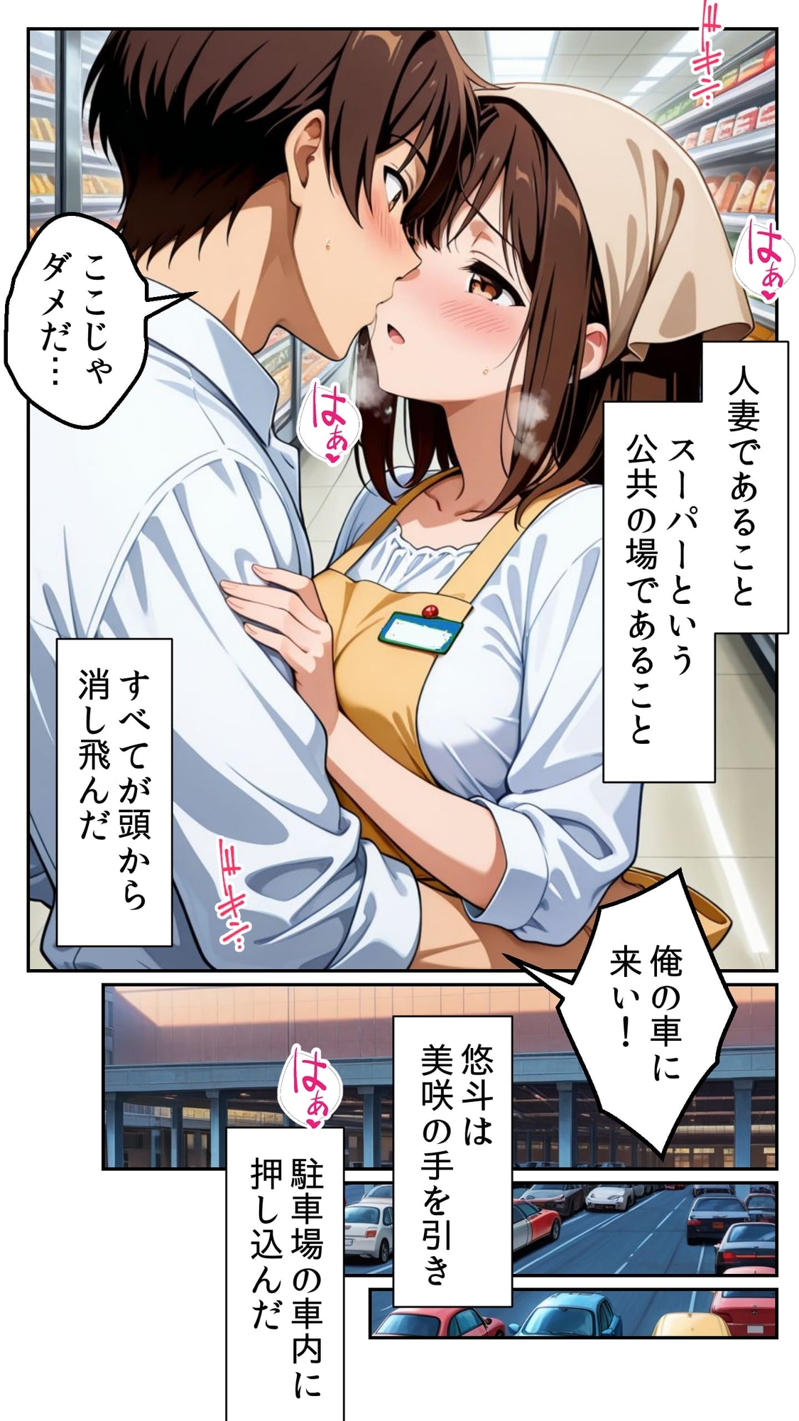 人妻パートさんと禁断の媚薬NTR 20歳の若妻がスーパーで乱れる午後_6