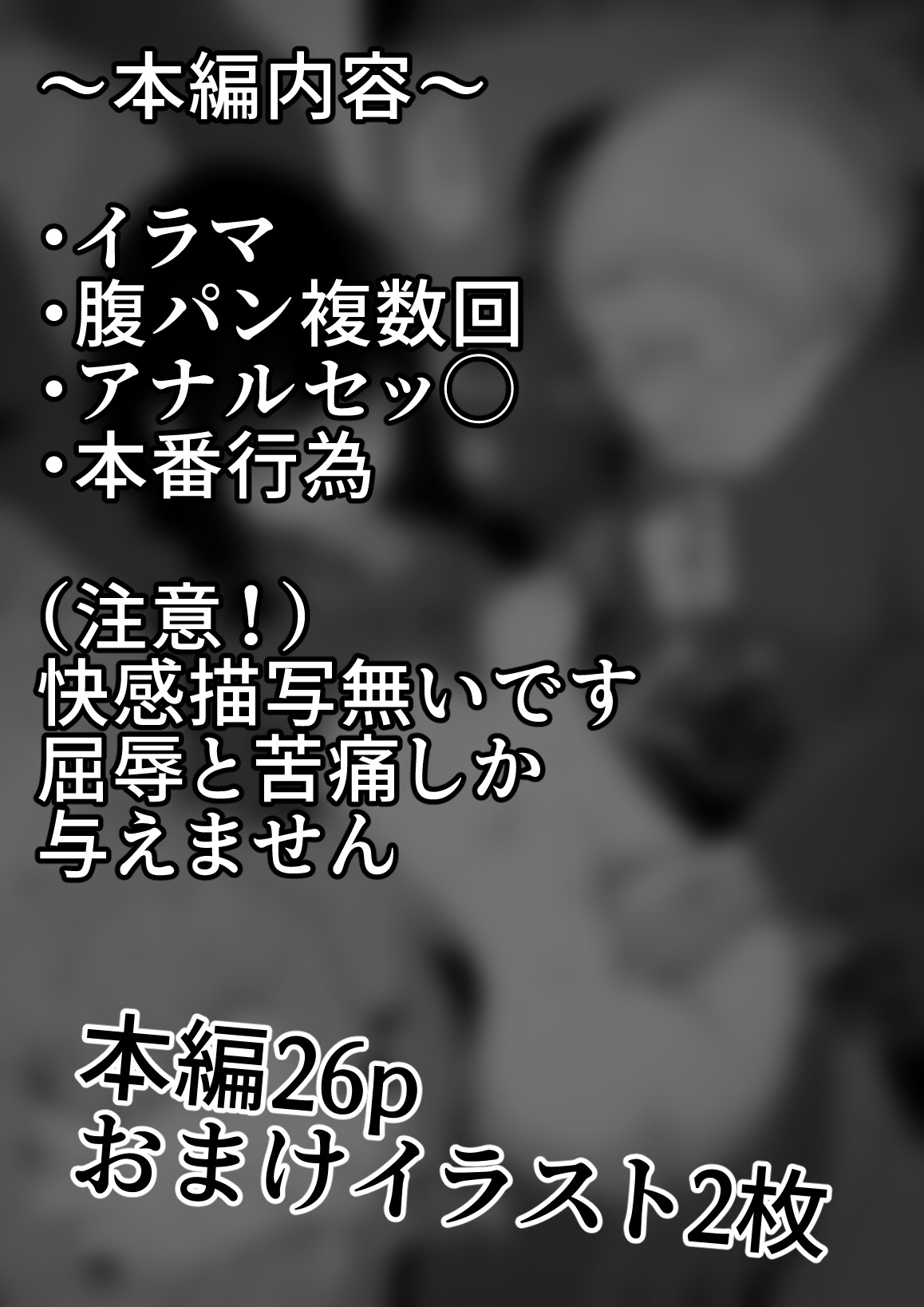 違うのだ 委員長を襲った件 これほんと不可抗力で 画像7