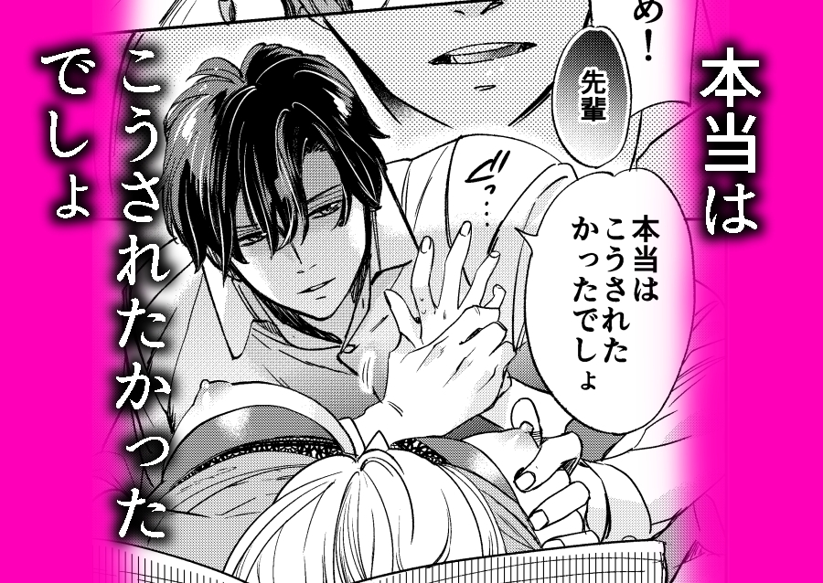 おとなしい部下は声で私を絡めとる 画像1