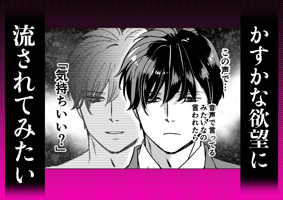 おとなしい部下は声で私を絡めとる 画像4