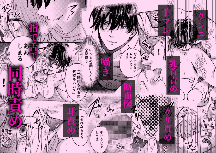 おとなしい部下は声で私を絡めとる 画像9