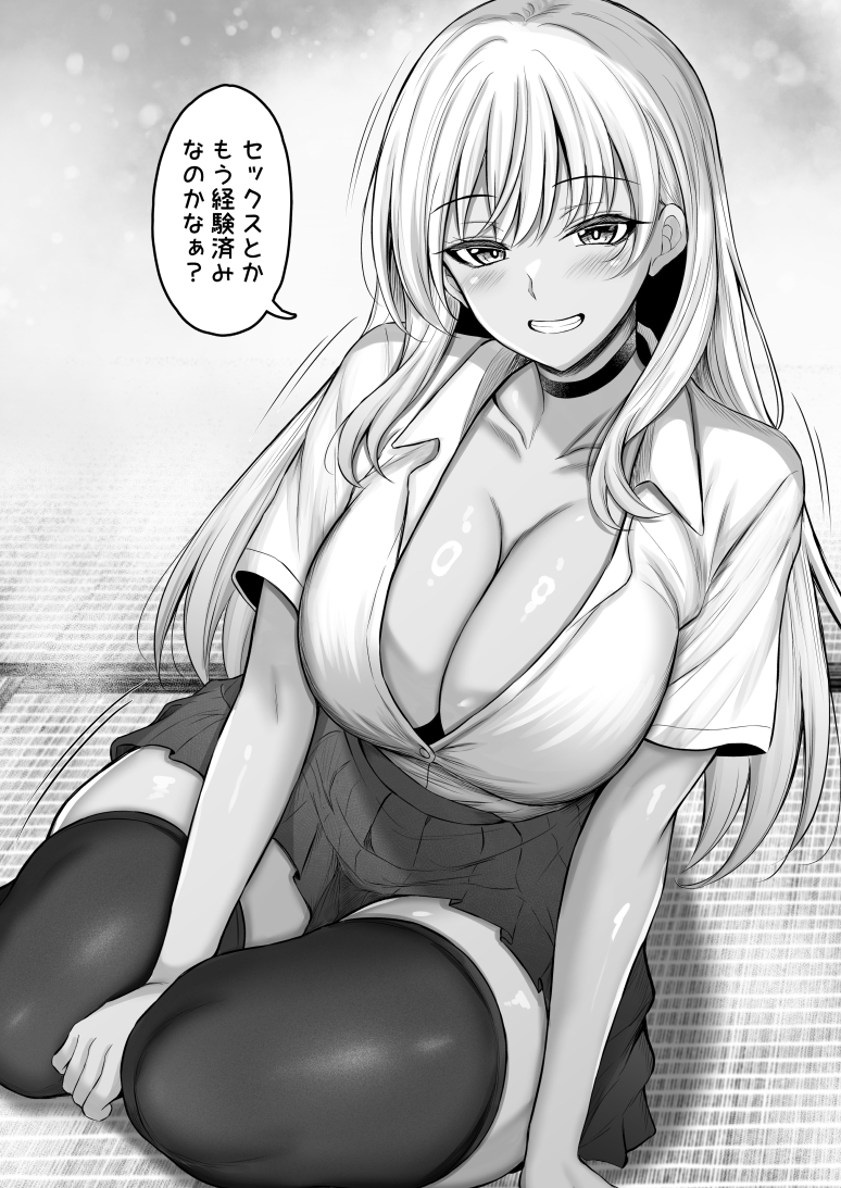 ボクをオトナにした黒ギャルおねえちゃん 画像6