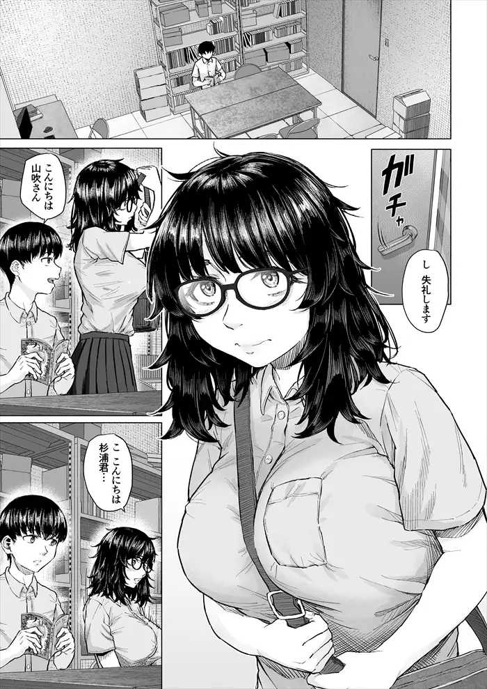 オタク友達と付き合えたのにチャラ男に寝取られた話 サンプル画像 6