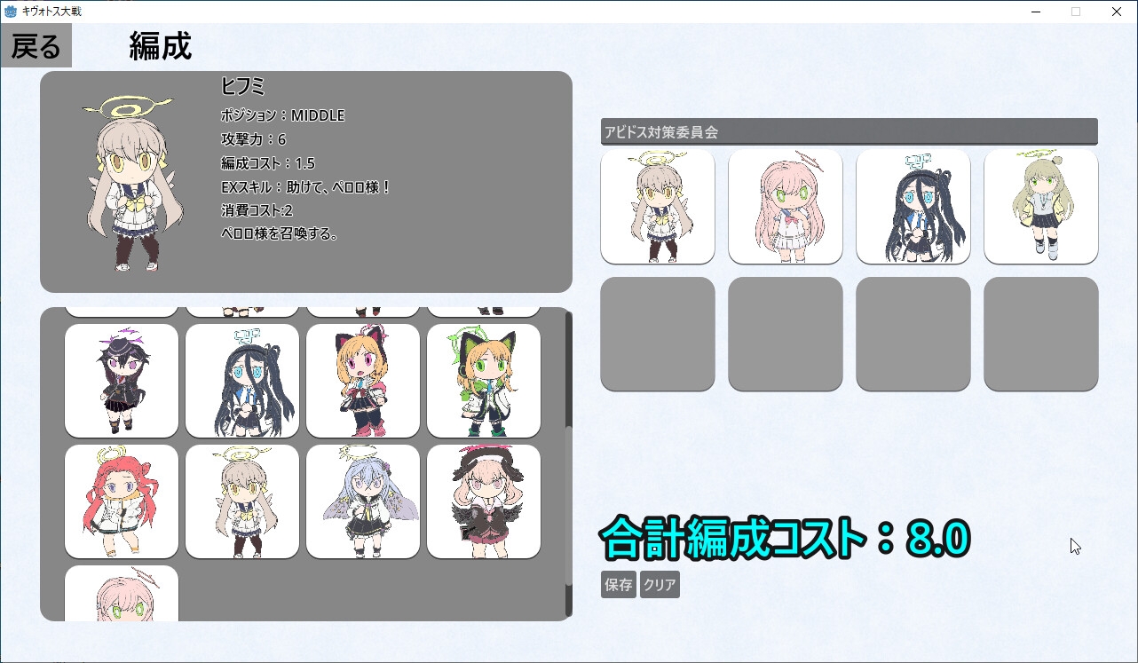 キヴォトス大戦 DLsite版 お布施用 画像3